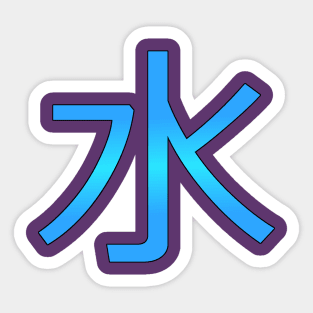 Water Kanji Sticker